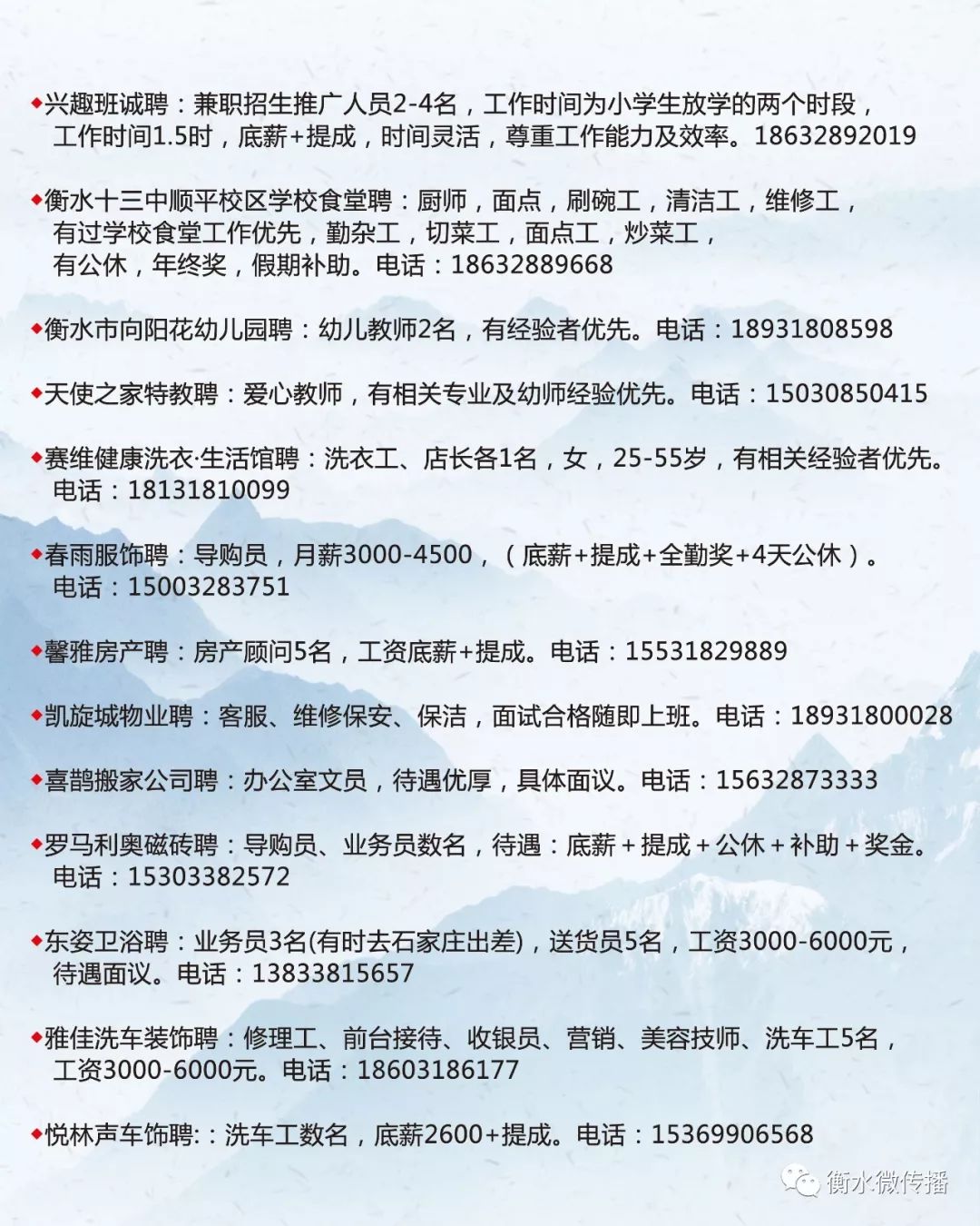 平顶山德信泉最新招聘,平顶山德信泉最新招聘启事