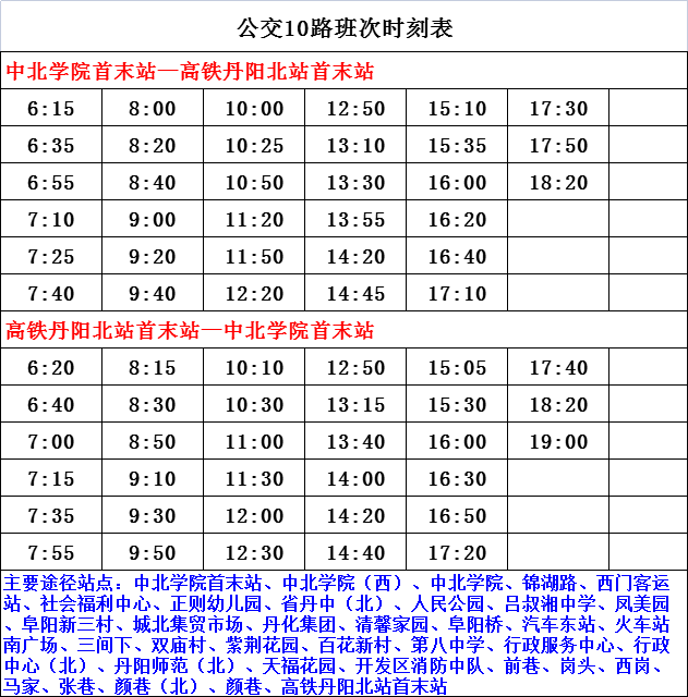 最新道县火车站时刻表,最新道县火车站时刻表详解