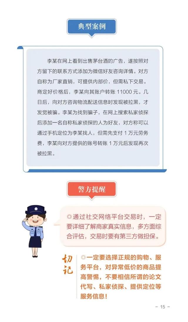 新奥门精准资料大全管,关于新澳门精准资料大全管与犯罪预防的探讨