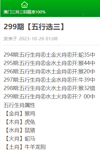 澳门三肖三码精准100,澳门三肖三码精准，揭示犯罪行为的危害与应对之道（不少于1578字）