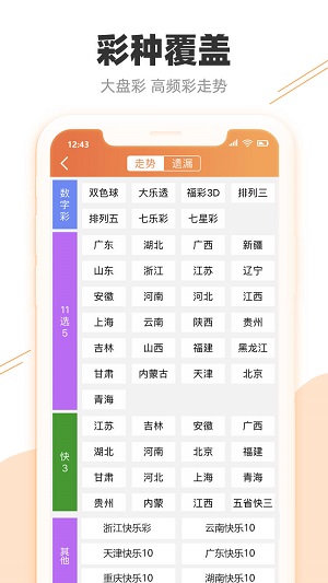 雄伟壮观 第5页