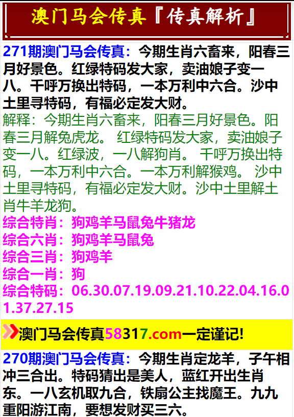 2024年新澳门马会传真资料全库,揭秘澳门马会传真资料全库，探索未来的新机遇与挑战（2024年展望）