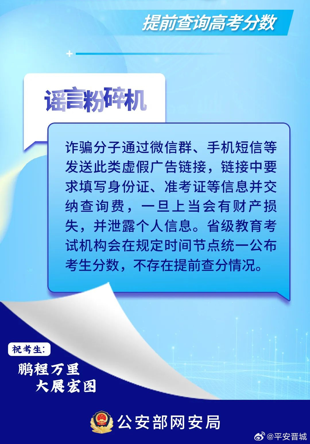 新澳门资料免费精准,警惕虚假信息陷阱，关于新澳门资料免费精准的真相探讨