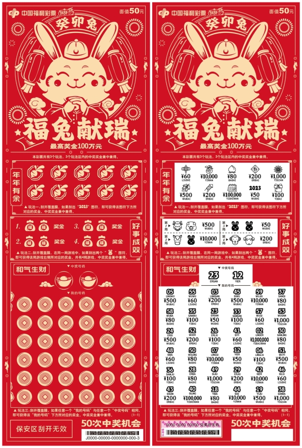 2025年1月8日 第3页