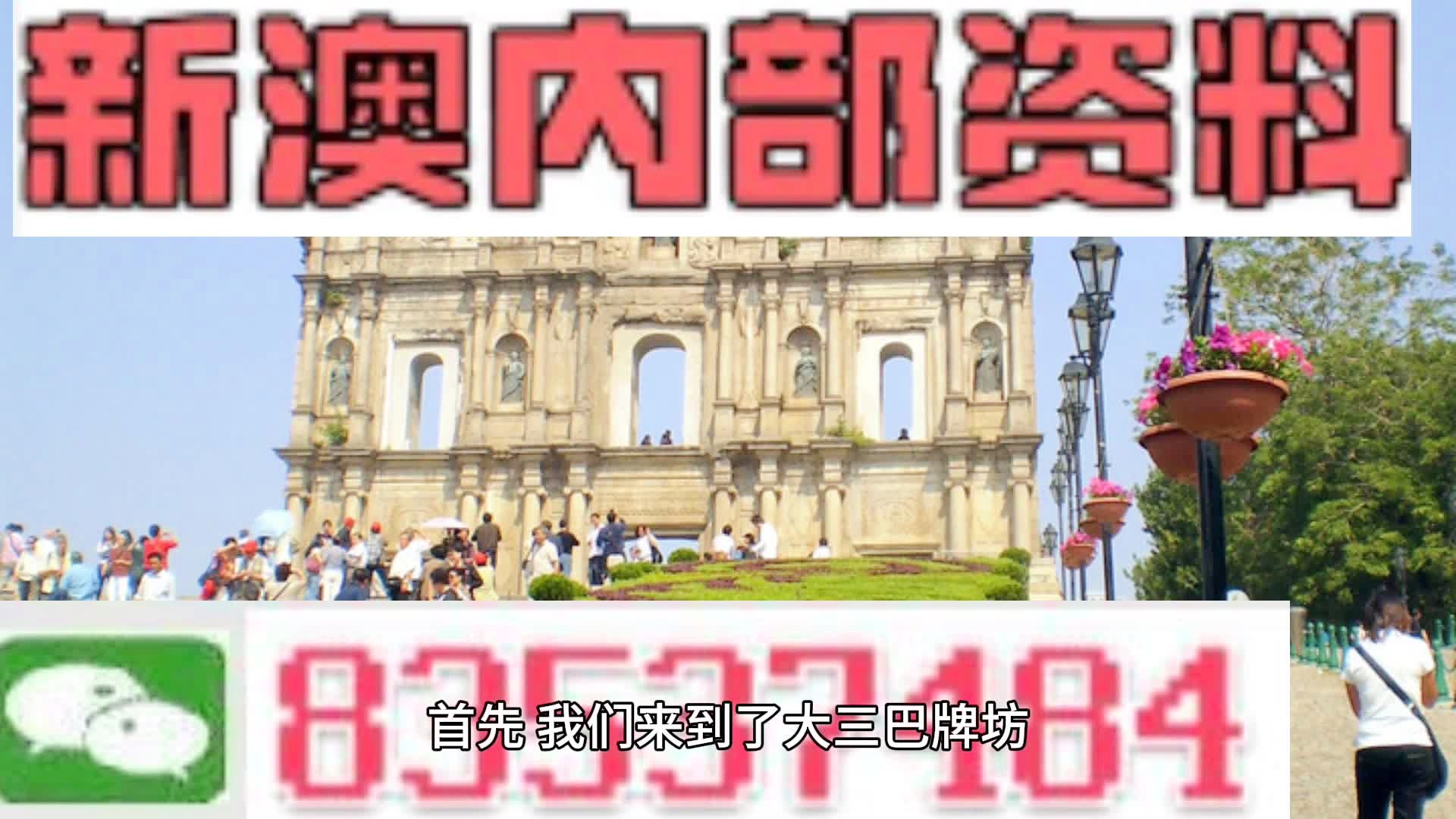 2024今晚新澳开奖号码,探索未来幸运之门，2024今晚新澳开奖号码揭秘