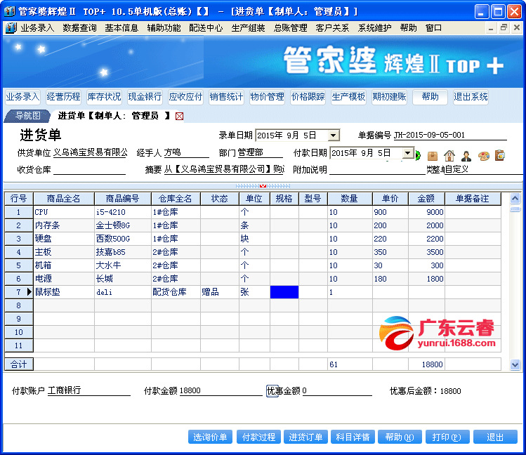 管家婆精准资料会费大全,管家婆精准资料会费大全，深度解析与全方位指南