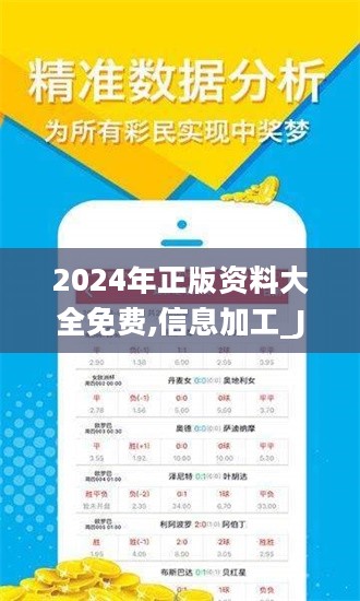 2024年全年资料免费大全,揭秘2024年全年资料免费大全，一站式获取优质资源的宝藏之地