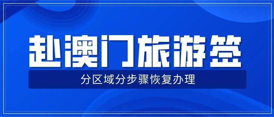 澳门最精准的资料免费公开,澳门最精准的资料免费公开，探索与揭秘