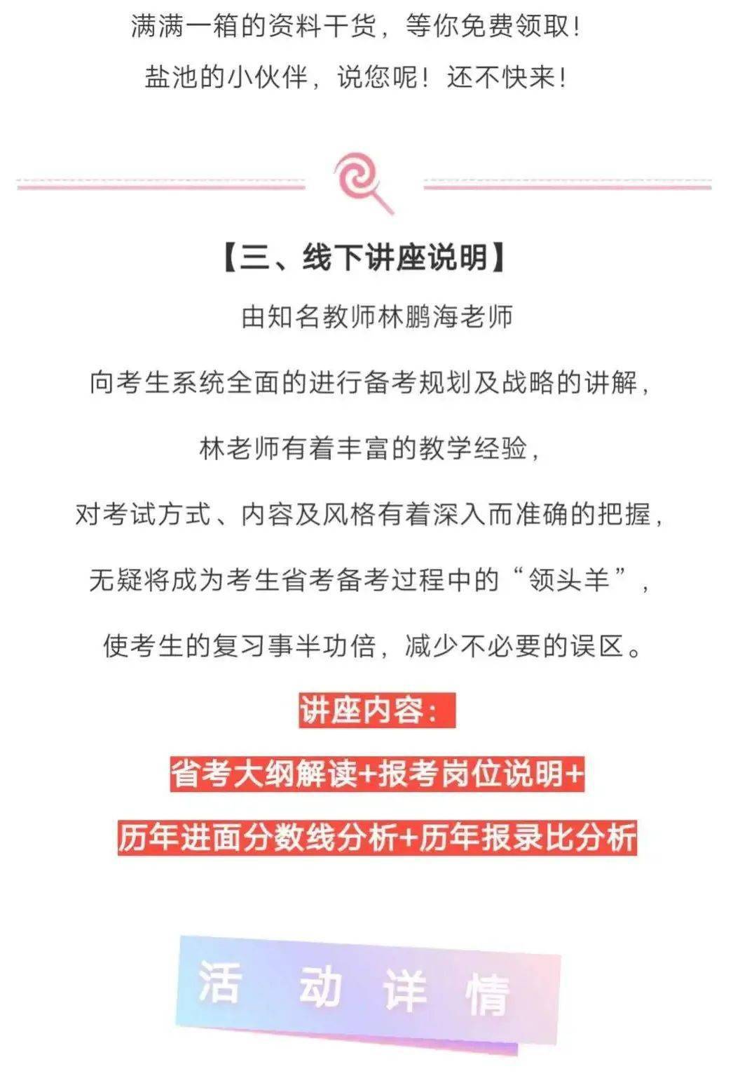 澳彩精准资料免费长期公开,澳彩精准资料免费长期公开，揭示背后的犯罪风险与警示