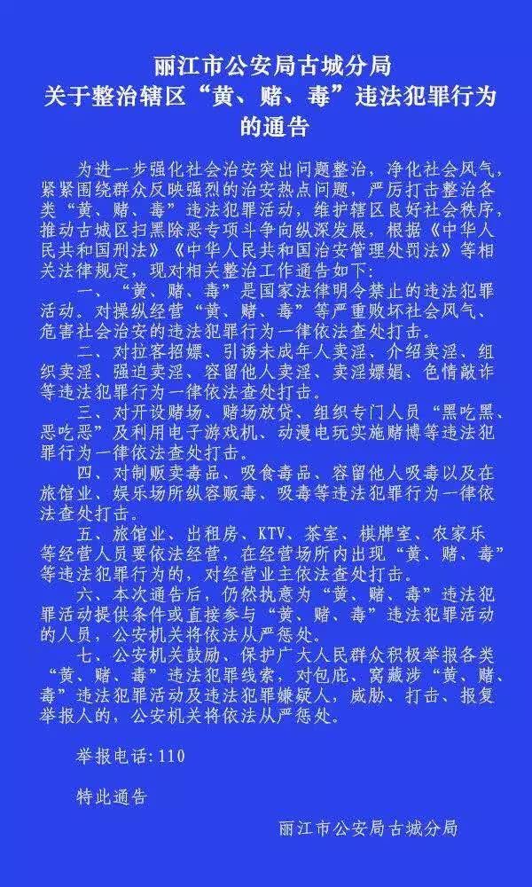 澳门王中王100的资料论坛,澳门王中王100的资料论坛与违法犯罪问题