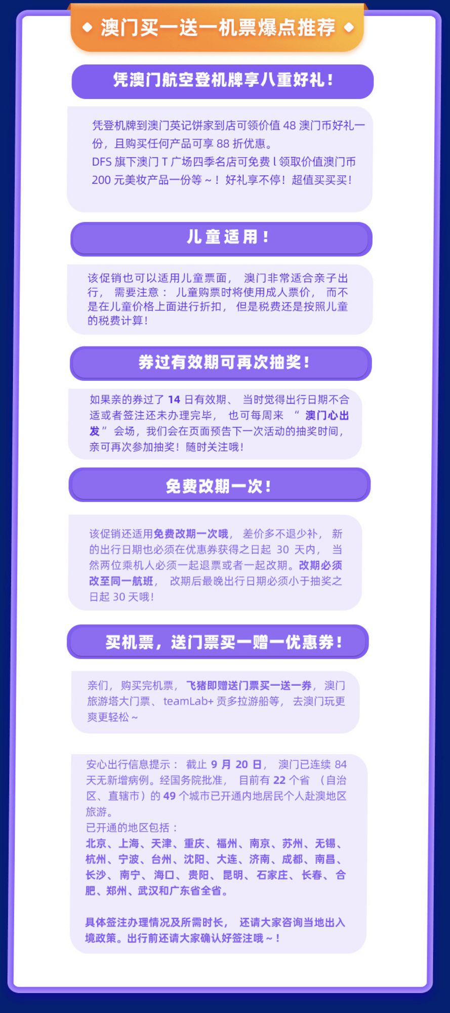 澳门传真澳门正版传真,澳门传真与正版传真，探索与解读