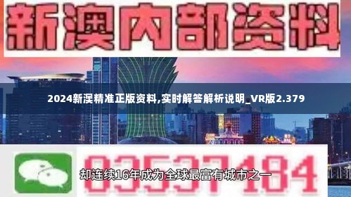 新澳精准资料免费提供网站,新澳精准资料免费提供网站，助力个人与企业的成功之路