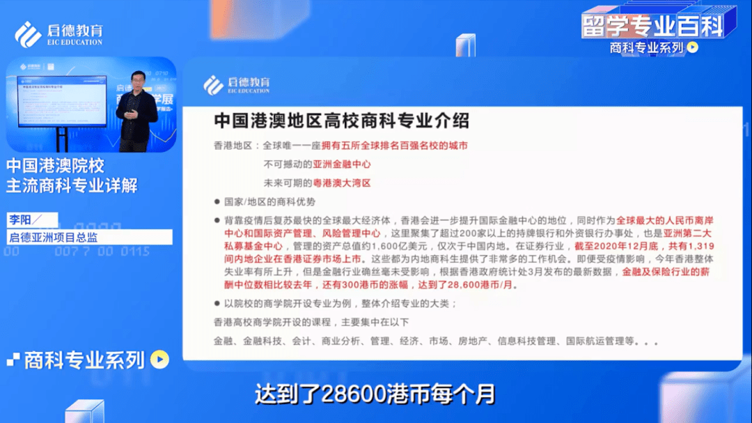 2025香港正版资料免费看,探索香港，免费获取正版资料的未来之路（2025展望）