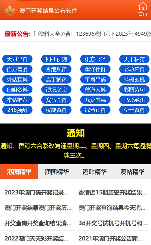 新澳门今晚开特马开奖,警惕新澳门今晚开特马开奖背后的法律风险