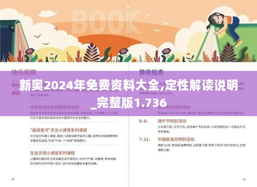 2025新奥免费资料领取,免费资料领取，探索新奥世界，把握机遇的钥匙在您的手中（2025新奥免费资料领取指南）