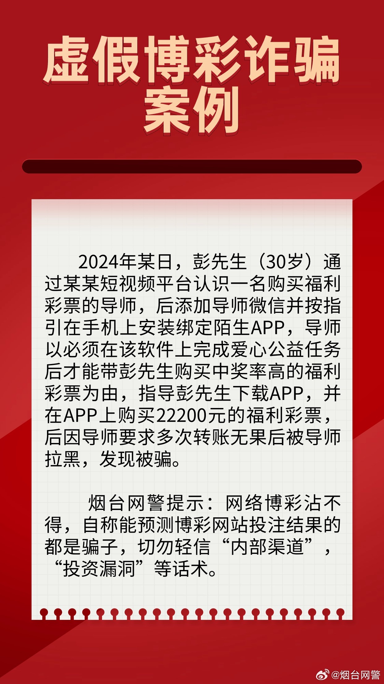 2025澳门六开彩免费精准大全,关于澳门六开彩的误解与真相——警惕虚假信息，远离非法赌博