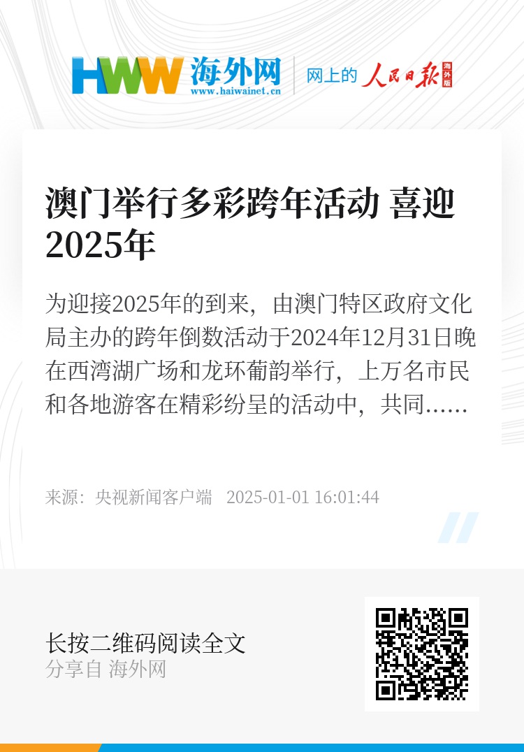 新2025年澳门天天开好彩,新2025年澳门天天开好彩，探索繁荣与幸运的新篇章