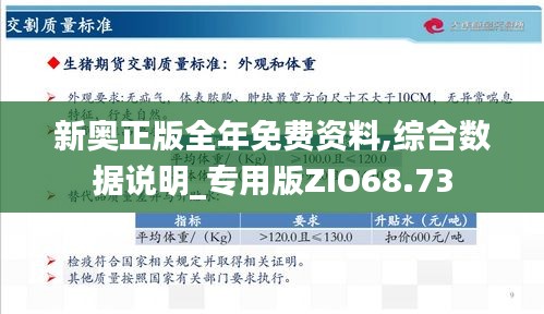 2025新奥正版资料免费,探索未来，2025新奥正版资料的免费共享时代