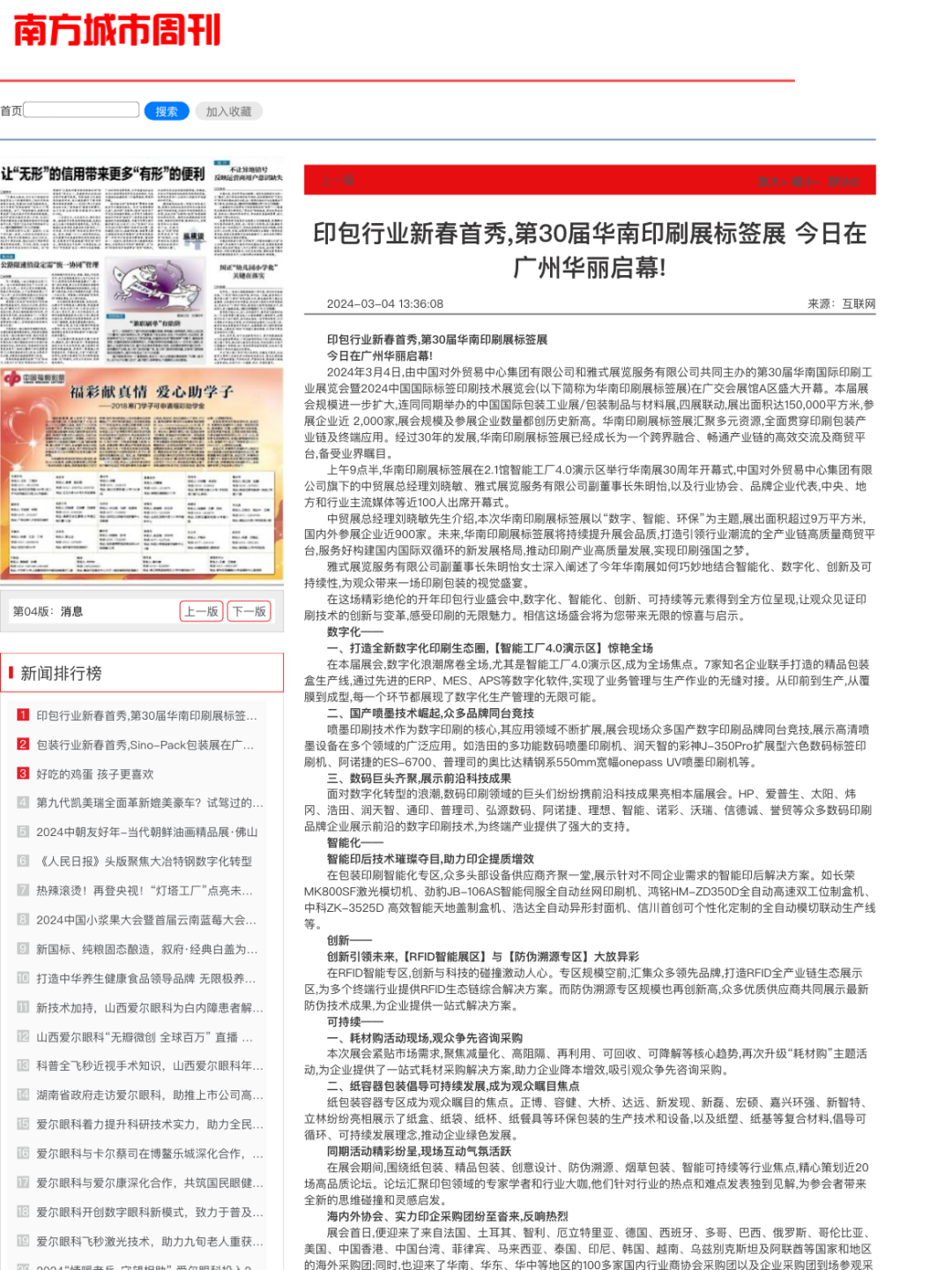 新澳2025资料大全免费,新澳2025资料大全免费，探索与启示