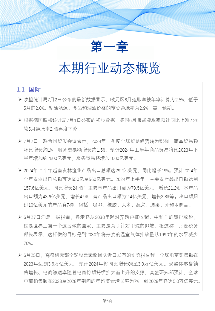 2024新奥门正版资料免费提拱081期 16-26-32-33-38-45P：25,探索新奥门正版资料，2024年免费提拱的奥秘（第081期重点解析）