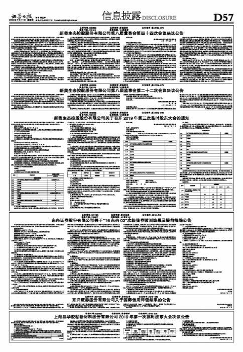 2025年新奥最精准免费大全079期 10-17-18-25-30-44D：36,探索新奥秘，2025年新奥最精准免费大全（第079期）详解