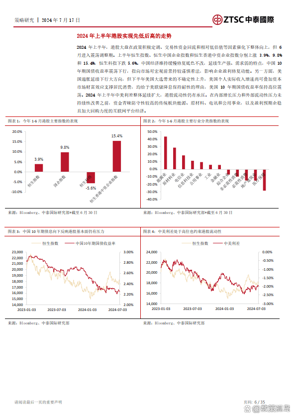 2024年新澳门王中王免费044期 05-11-22-23-24-40E：18,探索新澳门王中王免费版，解析未来趋势与机遇