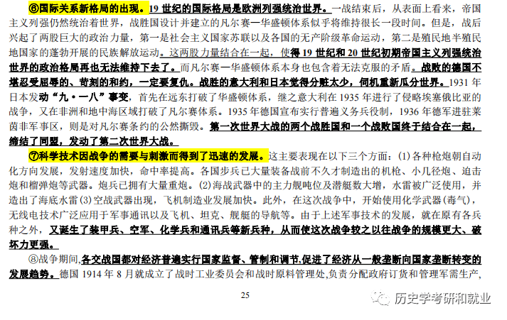 王中王免费资料大全料大全一精准075期 05-13-25-30-35-49W：28,王中王免费资料大全料大全一精准第075期解析与预测，从数字中寻找规律与机遇