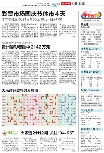 2025新澳门天天开好彩大全070期 02-15-29-37-39-44L：31,探索新澳门彩局，2025年第070期的好彩策略与解析