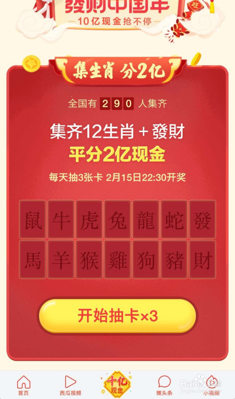 2025澳门今天晚上开什么生肖041期 02-12-18-31-39-48U：18,探索澳门生肖彩票，以2025年今晚生肖彩票为例