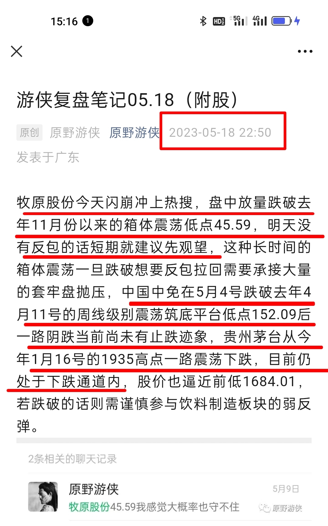 管家婆一票一码100正确今天020期 08-33-37-40-45-46H：32,管家婆的神秘彩票秘籍，一票一码的正确解读与今日预测（第020期）