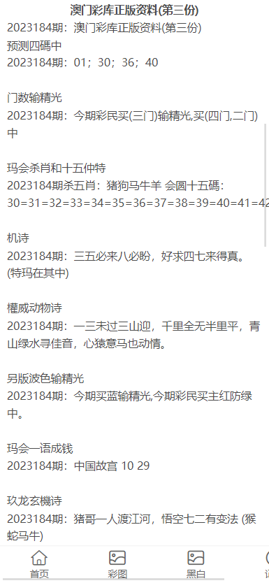 2023澳门正版全年免费资料010期 07-09-21-28-30-45H：17,澳门正版全年免费资料解析，探索2023年第010期的奥秘与策略（关键词，07-09-21-28-30-45H，17）