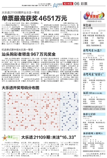 新澳2025正版资料免费公开014期 01-21-29-39-27-44T：11,新澳2025正版资料免费公开第014期，解密彩票背后的秘密与探索未来趋势