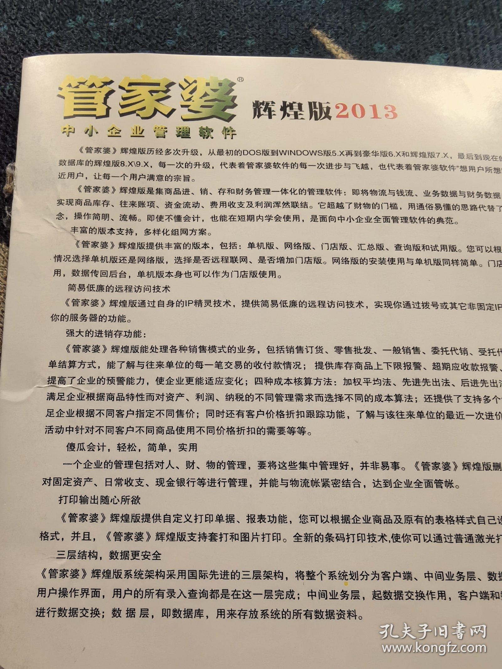 管家婆2025资料精准大全024期 08-20-26-36-39-45H：20,管家婆2025资料精准大全解析——第024期数字组合探索