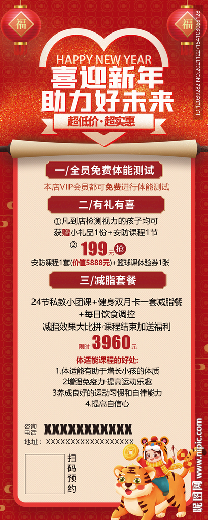 新奥2025年免费资料大全,新奥2025年免费资料大全汇总027期 01-24-34-35-41-44X：29,新奥2025年免费资料大全及其最新汇总——第027期焦点解析