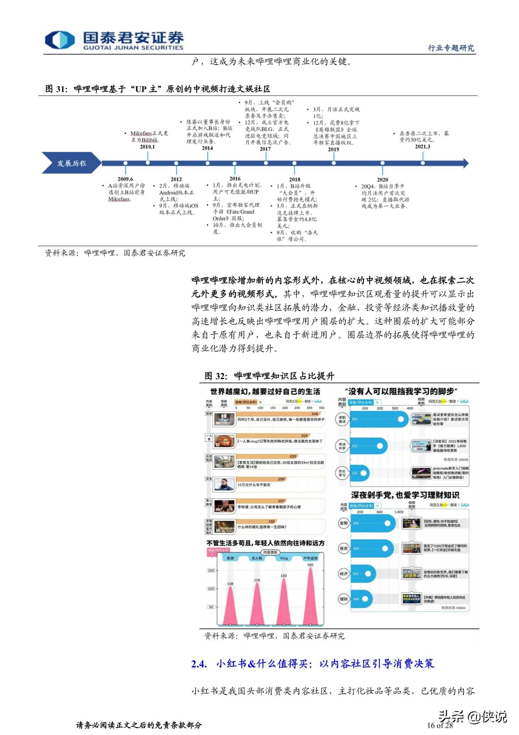 新澳免费资料网站大全056期 13-19-42-27-06-16T：35,新澳免费资料网站大全第056期，探索宝藏之门，解锁数字之谜