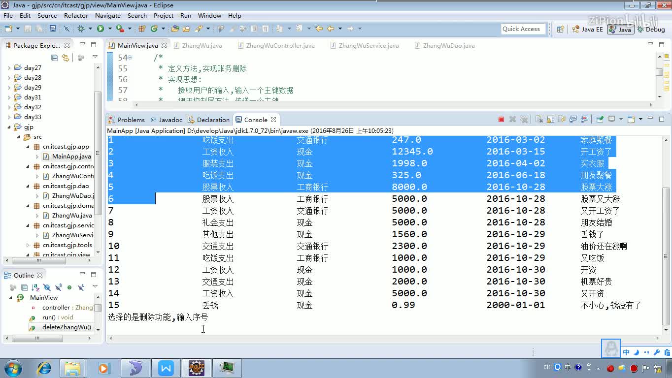 管家婆2025正版资料图38期109期 01-10-13-19-41-46F：08,管家婆2025正版资料图详解，第38期与第109期的探索及预测（含关键数字组合）