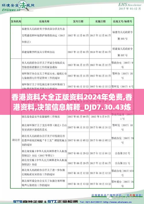 香港最准免费公开资料一140期 01-02-10-30-36-37S：29,香港最准免费公开资料一第140期详解，01-02-10-30-36-37S，29的神秘数据解读