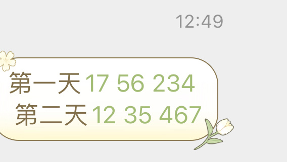 澳门天天开彩大全免费126期 07-29-34-41-44-48W：32,澳门天天开彩大全解析，第126期数字组合预测与解读（免费版）